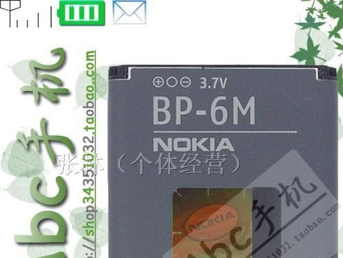 供应诺基亚手机3250 N73原装电池BP-6M