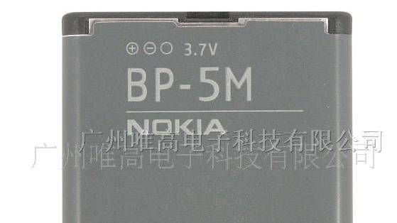 供应诺基亚手机电池BP-5M，诺基亚N73电池