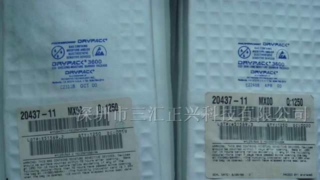 供应集成电路CX20437