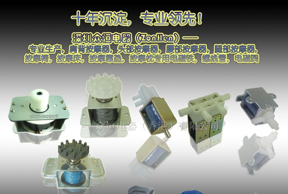 供应瘦身按摩器电磁铁螺线管电磁阀solenoid