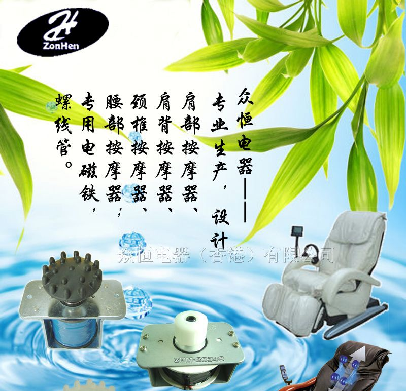 供应肩部颈椎腰部背部按摩器电磁铁电磁阀