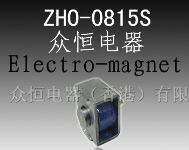 供应投币电话机专用电磁铁螺线管电磁阀solenoid