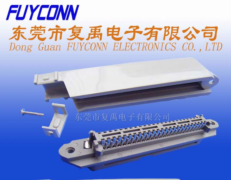 供应57连接器/CN连接器-50P母全塑焊线式90度壳连接器