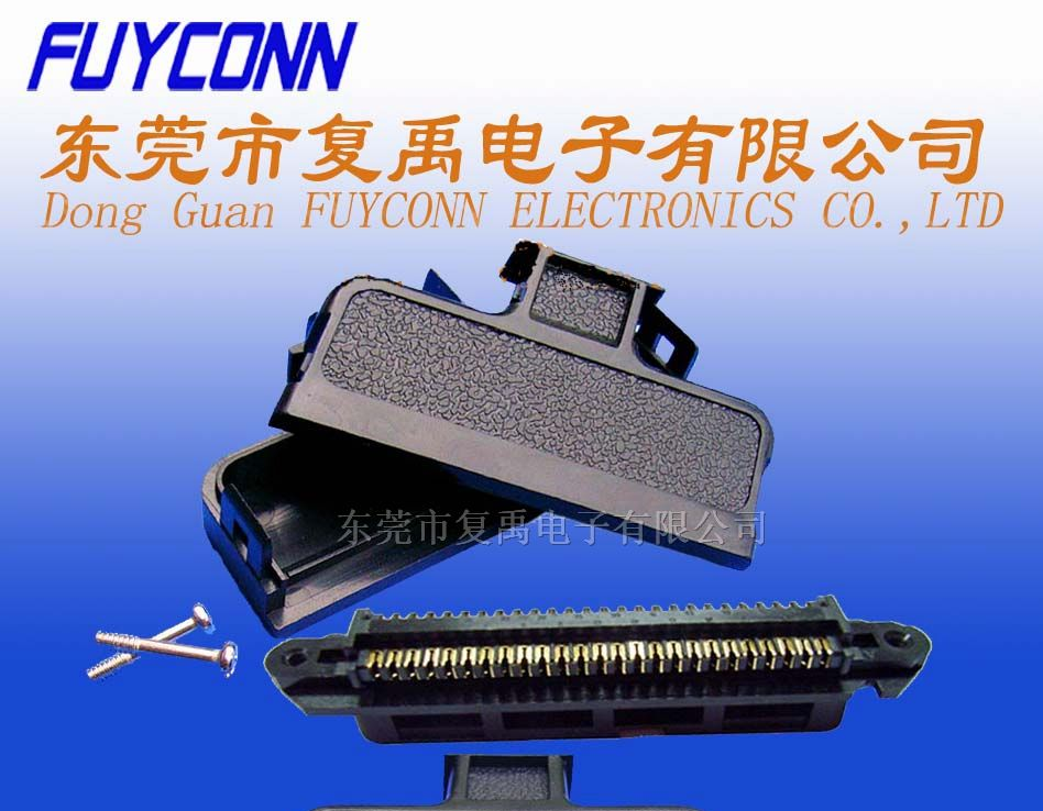 供应57连接器/CN连接器-50P母全塑刺破式180度壳连接器