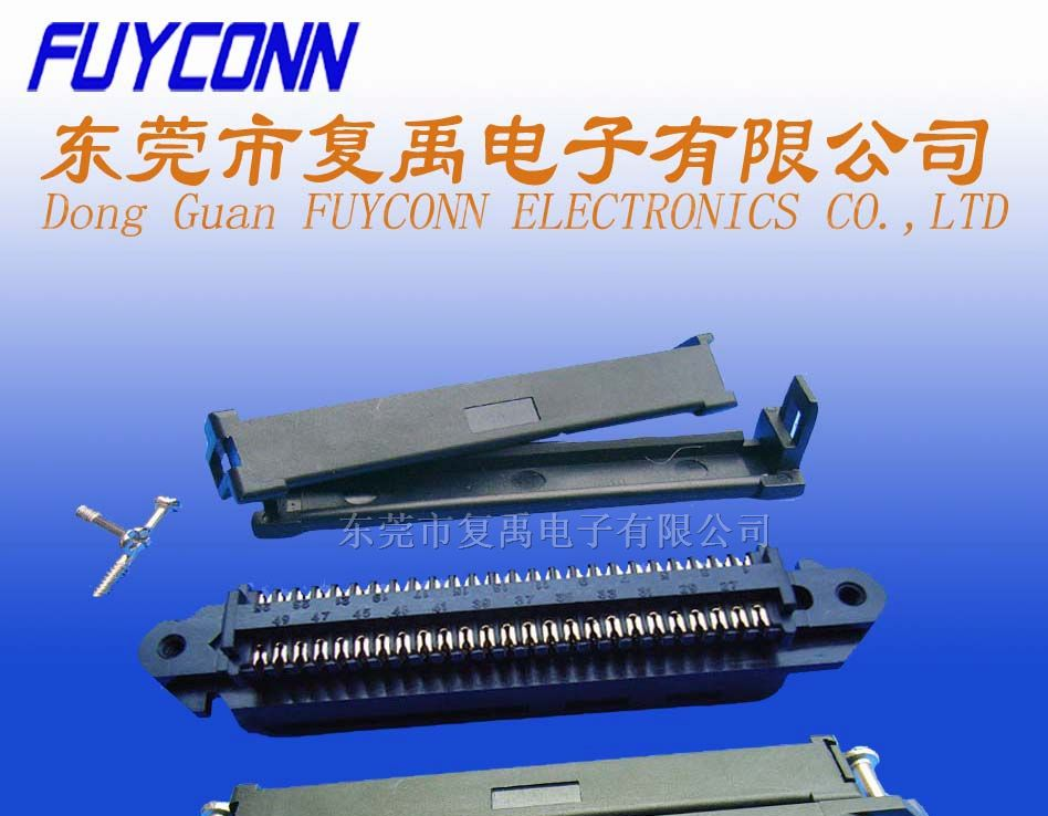 供应57连接器/CN连接器-50P公全塑刺破式+线夹连接器