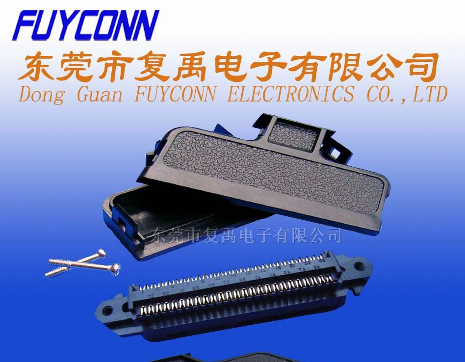 供应57连接器/CN连接器-50P公全塑刺破式连接器