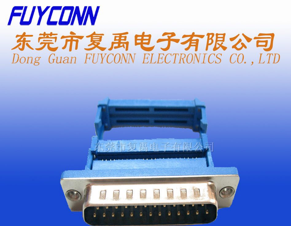供应连接器 D-SUB连接器 IDC 25P公 压排式连接器