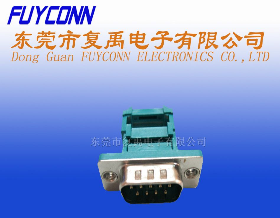 供应连接器D-SUB连接器 IDC 9P公 压排式连接器
