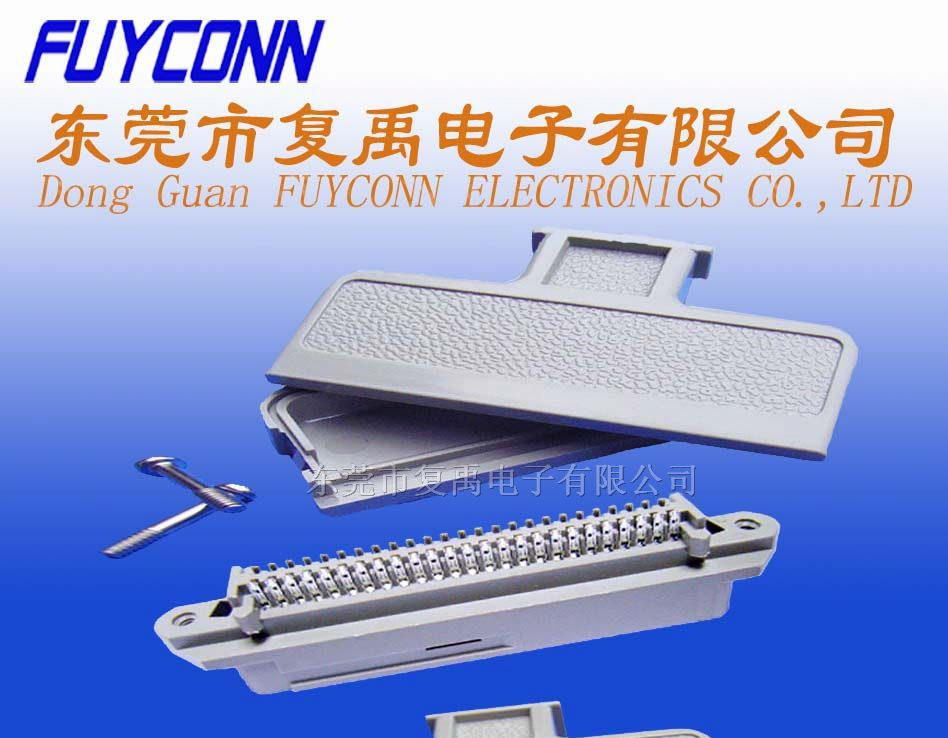 供应57连接器/CN连接器-50P公全塑焊线式180度壳连接器