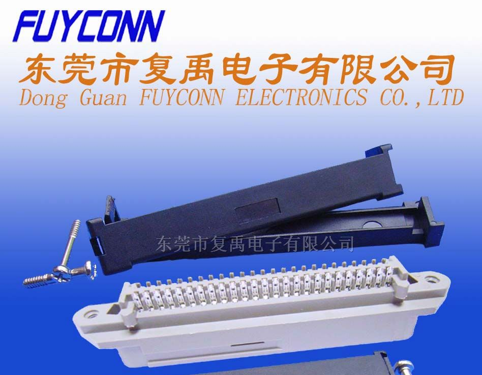 供应57连接器/CN连接器-50P公全塑焊线式+线夹连接器