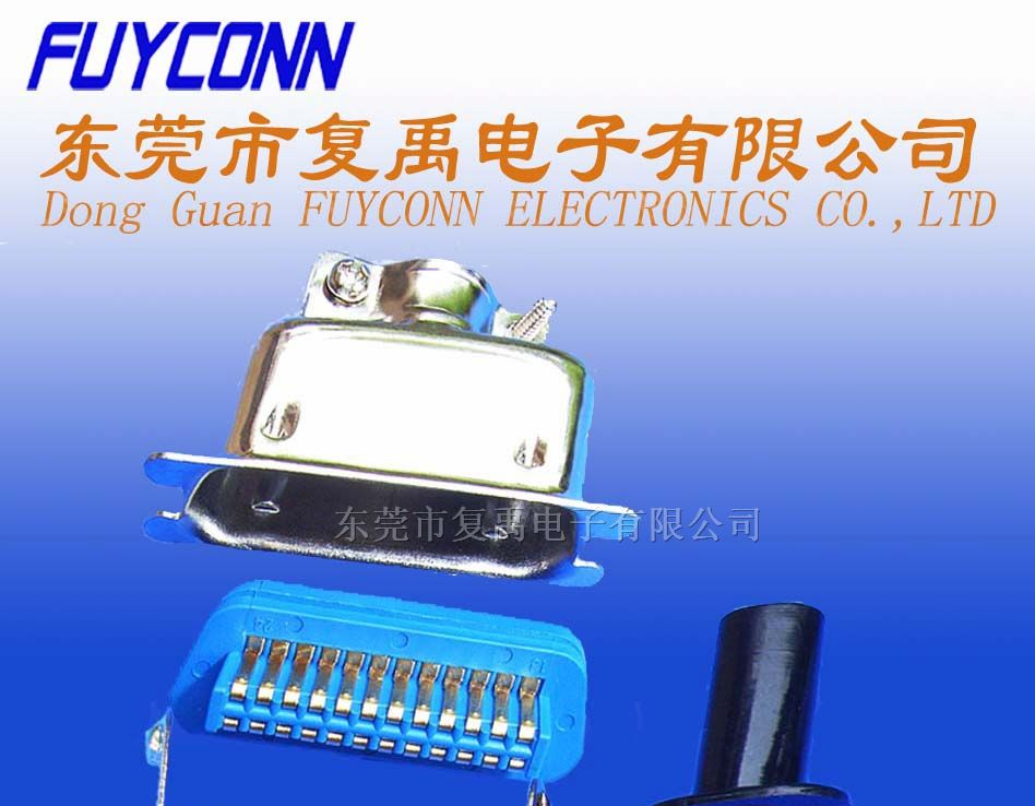 供应57连接器/CN连接器-30240大铁壳连接器
