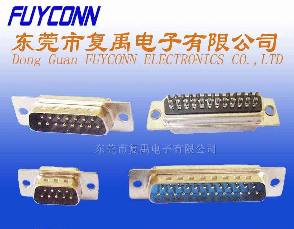 供应连接器 D-SUB连接器 焊线式连接器