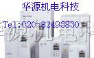 供应艾/爱默生变频器EV1000 EV2000