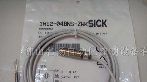 供应SICK光电开关VTF18-4N1212