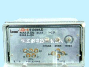供应LCD-4A差动继电器