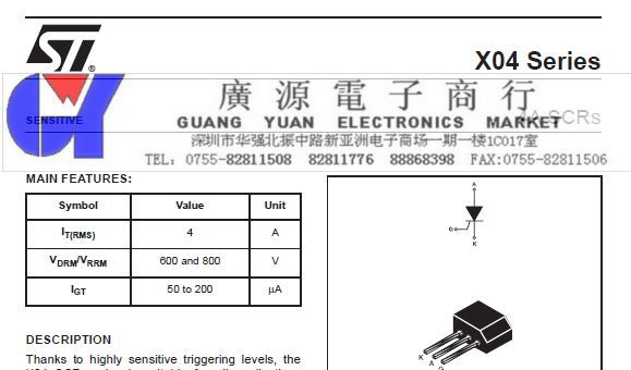 供应ST意法三极管  X0405MF