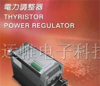 供台湾桦特SCR电力调整器可控硅调功器功率控制器