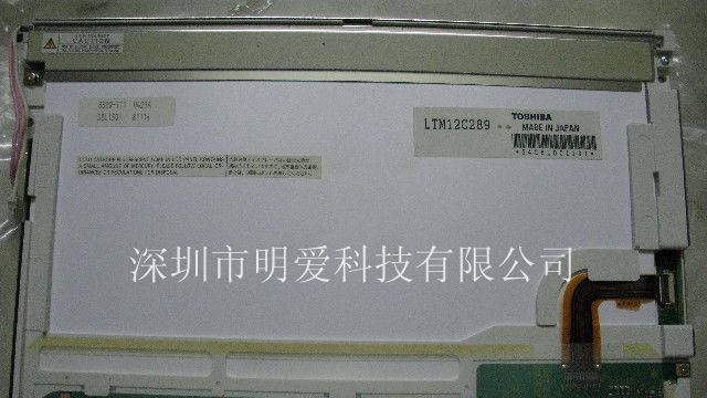 液晶屏LTM12C289  LTM10C038
