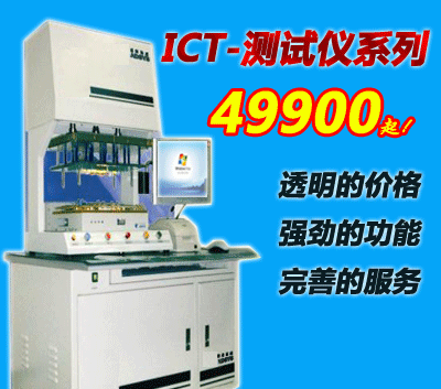 供应ICT测试机-原厂49900起！