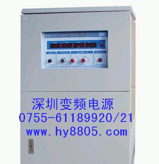 供应HY93B系列三相变频电源（3KVA-500KVA）