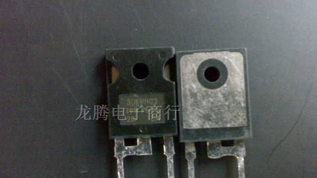 供应30EPH03三极管