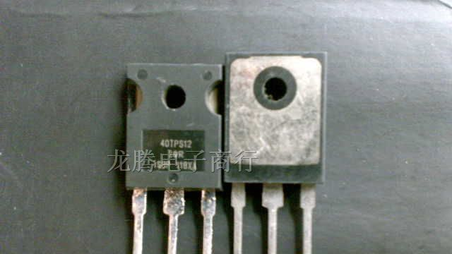 供应IR 40TPS12三极管