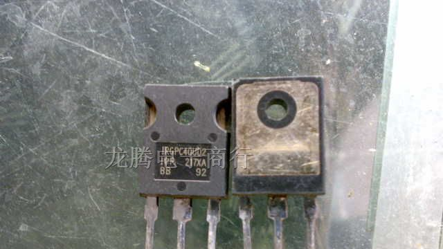 供应 IRGPC40UD2 三极管
