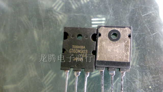 供应 GT60M303 三极管