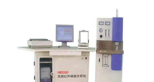 供应HW2000高频红外碳硫分析仪