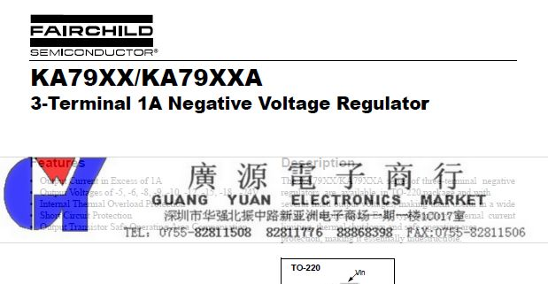 供应FSC仙童三极管  KA7908TU