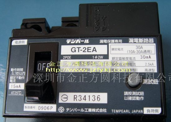 供应GT-2EA漏电断路器