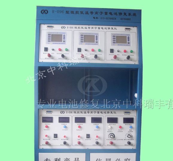 供应微控等离子蓄电池修复仪R-096