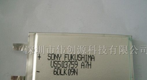 供应聚合物503759/1300mAh锂电池