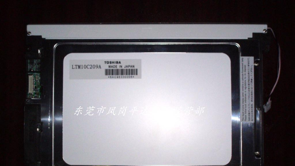 供应LTM10C209A东芝(TOSHIBAT)液晶屏