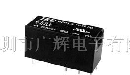 供应16A小型大功率继电器HCP3/29.0*12.7*15.7（mm）