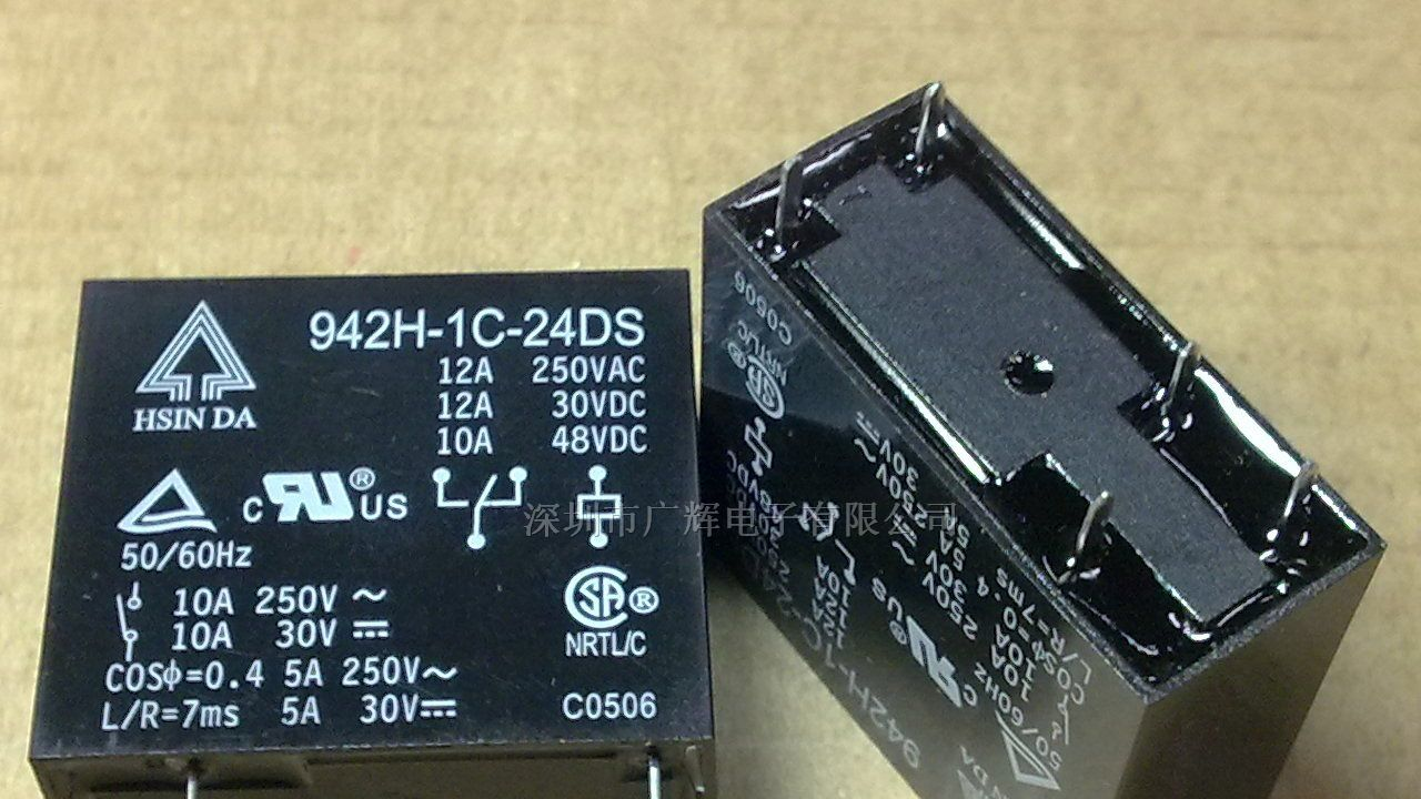 供应12A大功率继电器942H-1C-12DS/942H-1C-24DS