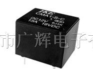 供应20A汽车继电器CMA1/19*15.5*15.8