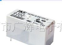 供应8A功率继电器HCP2/29.0*12.7*15.7（mm）