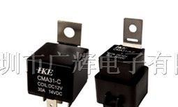 供应汽车继电器 /CMA31/27.6*27.8*24.6