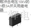 供应欧姆龙G5N/G5NB信号继电器/20.5*7*15