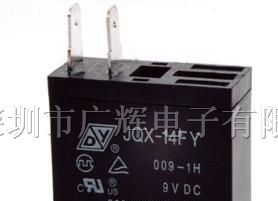 供应PC板继电器JQX-14FY 009-1H