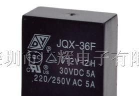 供应PC板继电器JQX-36F 012V-2H