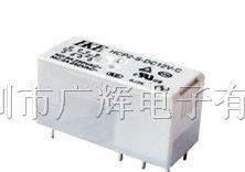 供应16a大功率继电器HRM2/29*12.6*20.6