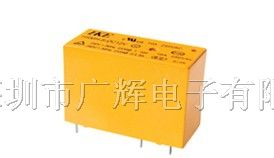供应10a大功率继电器HRM/29*12.6*20.6