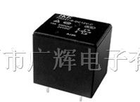 供应大功率继电器HRS4T/20.3*16.6*20.2
