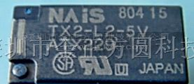 供应TX2-L2-5V继电器