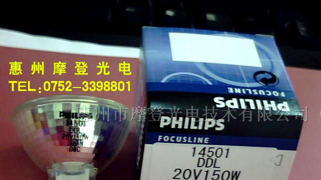 供应PHILIPS灯杯（杯泡） 14501 20V150W杯泡