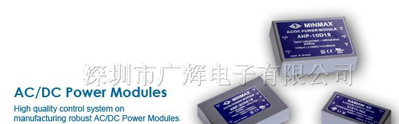 供应MINMAX模块电源AC/DC糸列