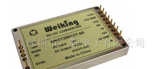 供应三路输出DC-DC电源模块