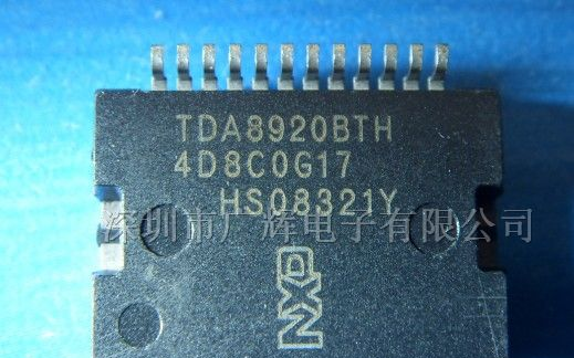 供应Ｄ类2 x 50 W(开关型)功率放大器IC/TDA8920